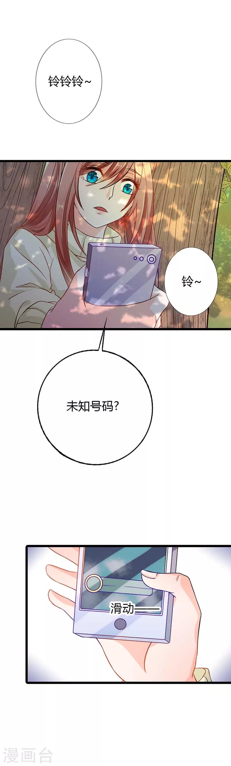 第12话 她怎么怪怪的1