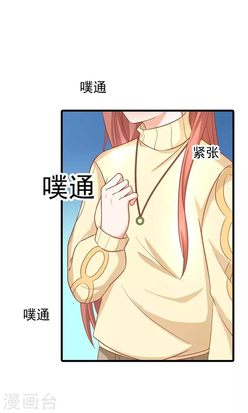 第15话 是我送他的生日礼物6