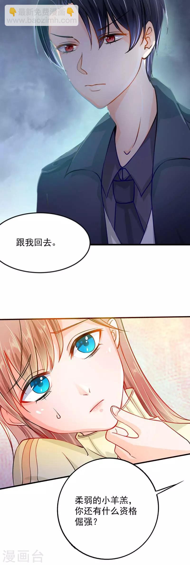 第8话 你还有什么资格倔强12