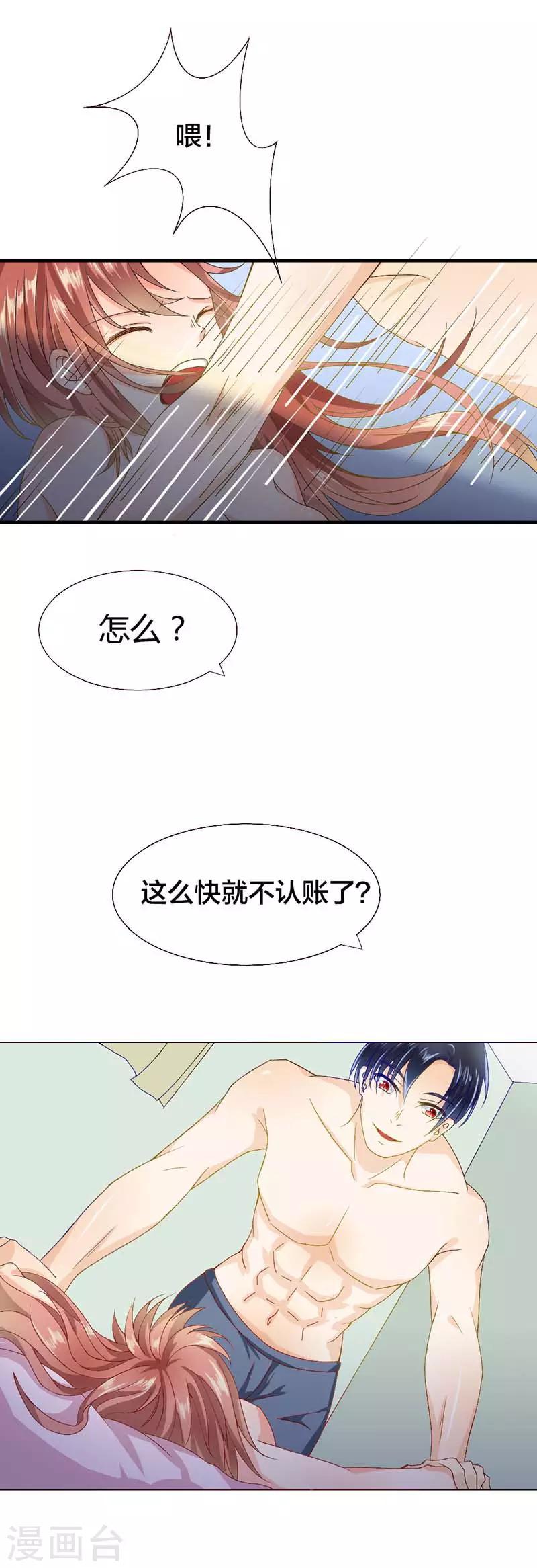 第4话 好好说话，脱什么裤子7