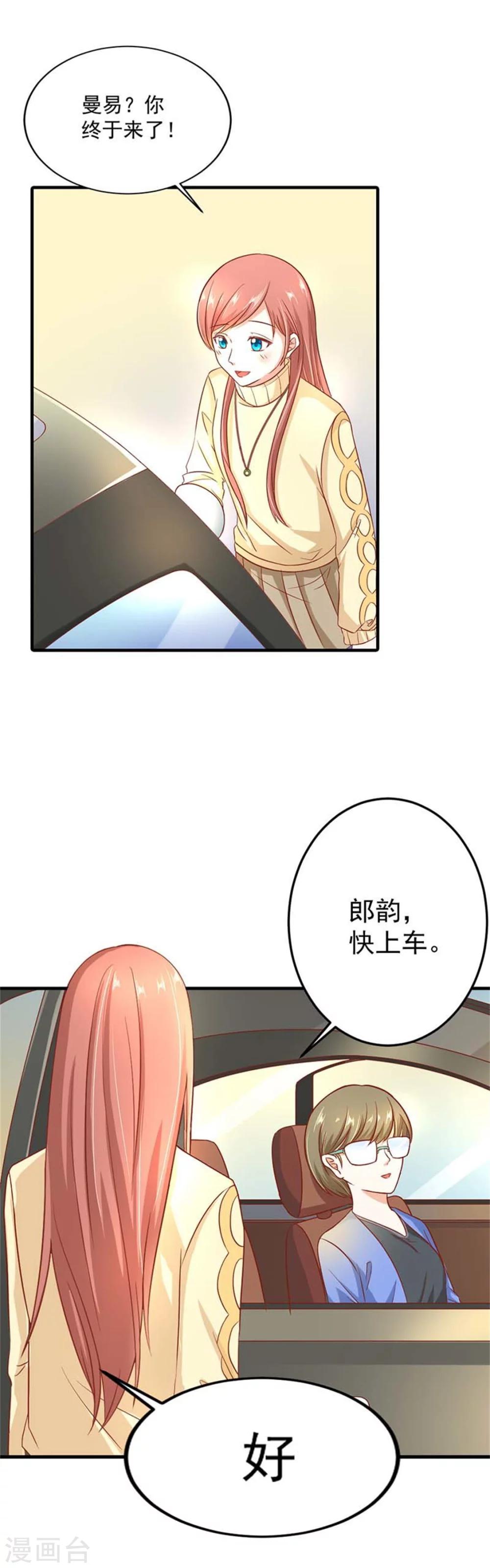 第1话 我的未婚夫失踪了3