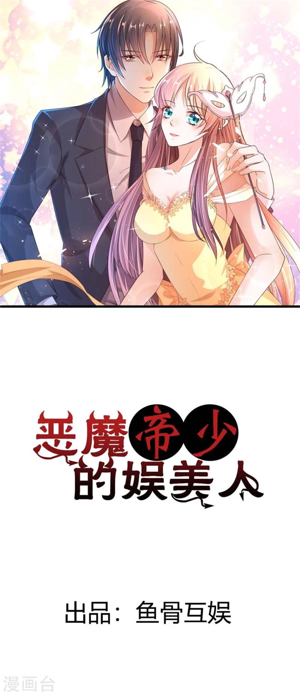 第3话 我的情敌竟然是个男人？！0