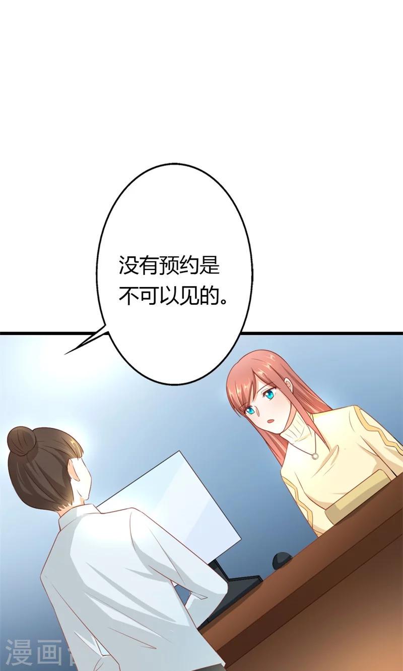 第17话 爱哪个人不是我们能选择的19