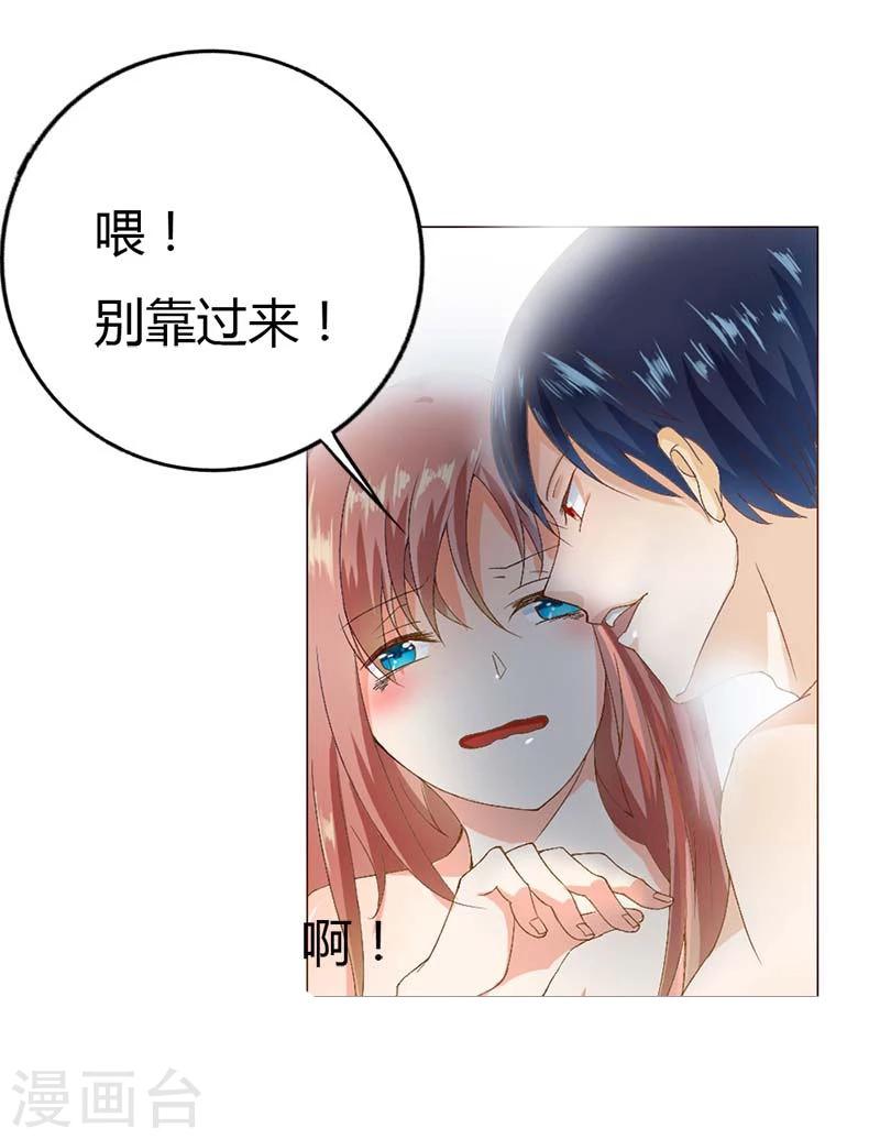 第5话 我就喜欢你这样3