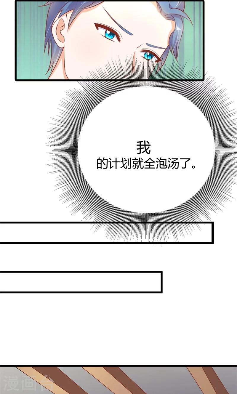 第16话 我从未曾怀疑过他13
