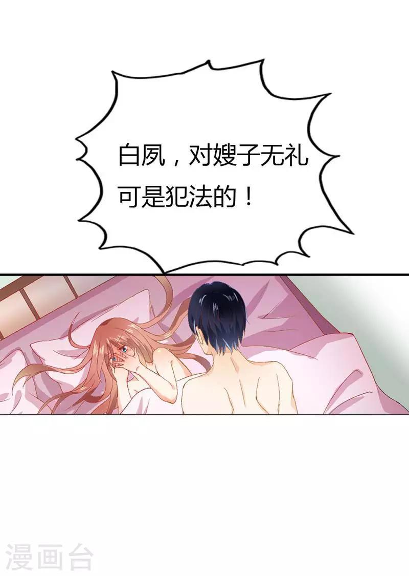 第5话 我就喜欢你这样11