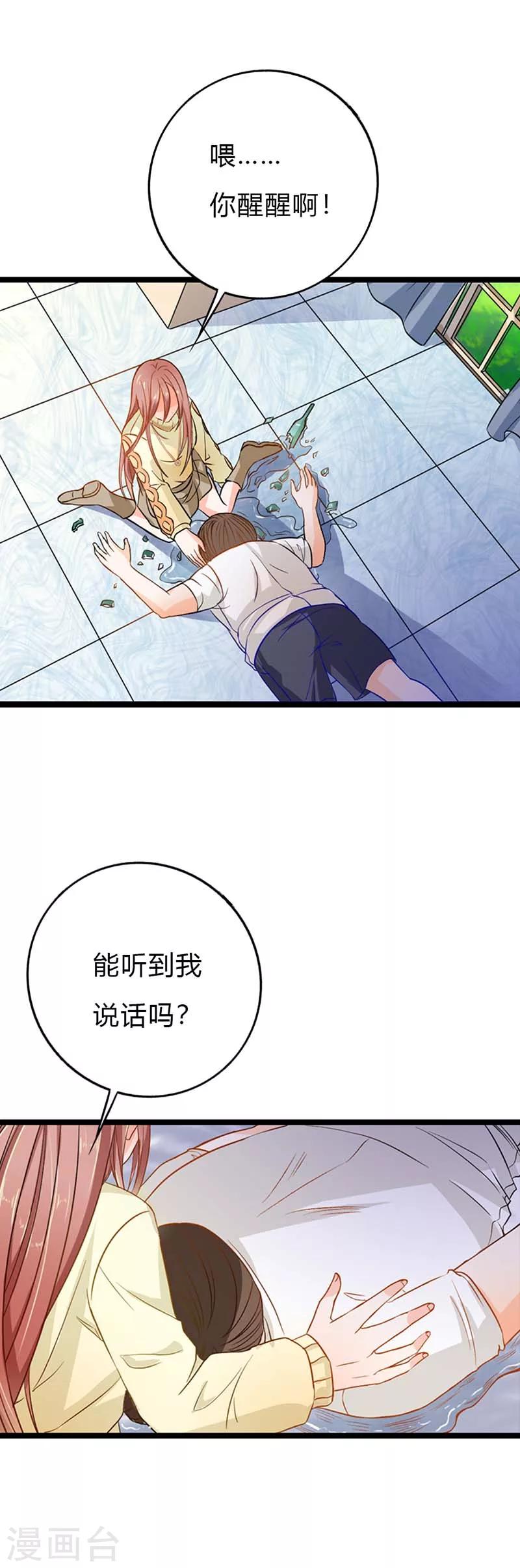 第11话 闯祸3