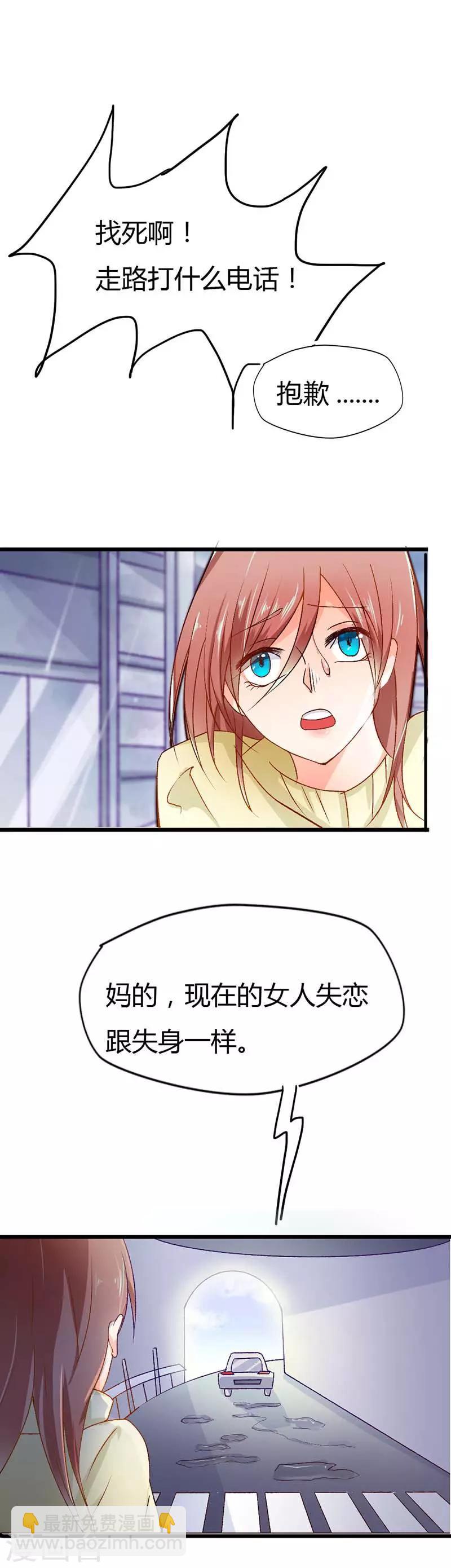 第7话 不要做无谓的挣扎8
