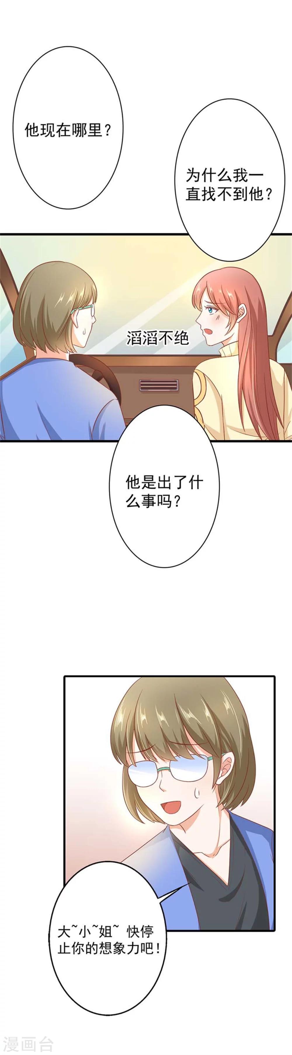 第1话 我的未婚夫失踪了6