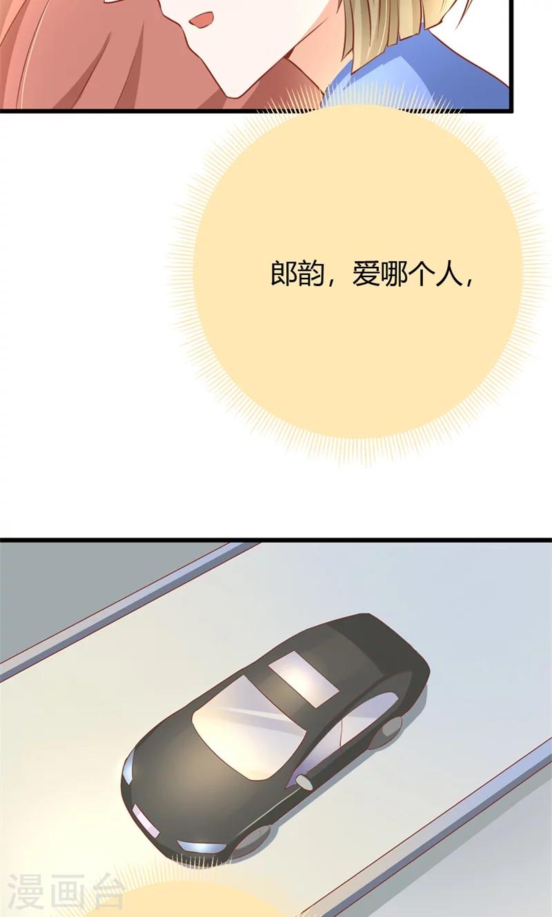 第17话 爱哪个人不是我们能选择的3