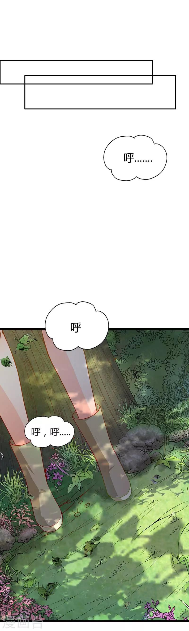 第11话 闯祸10