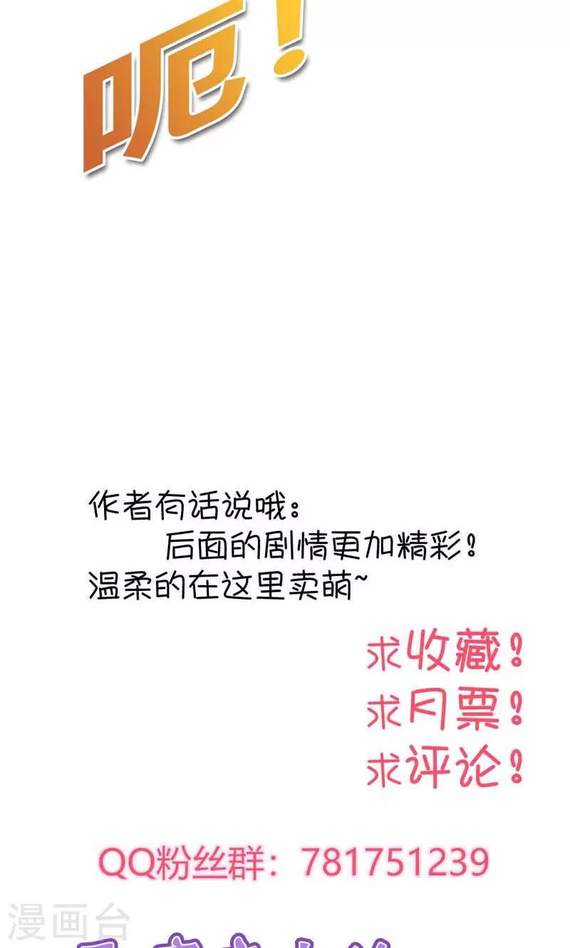 第15话 是我送他的生日礼物21