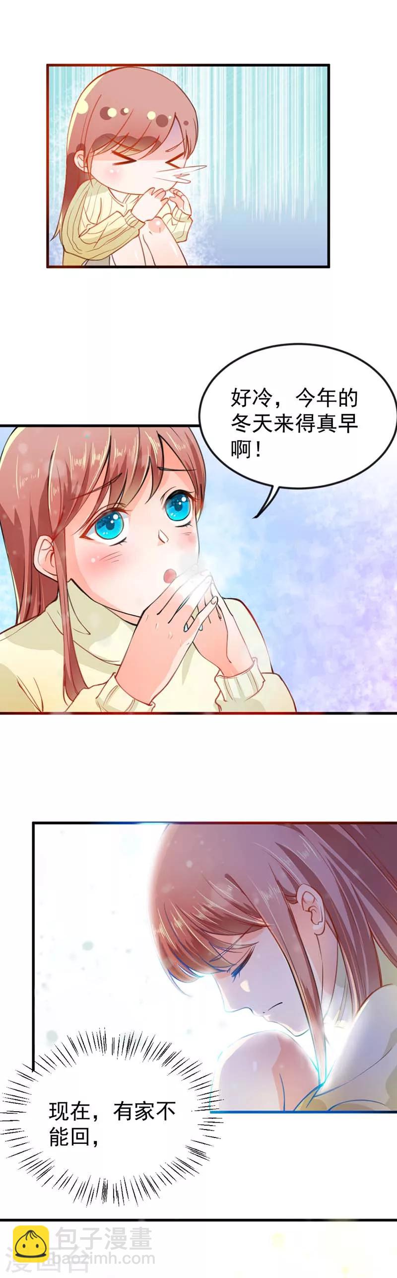 第8话 你还有什么资格倔强4