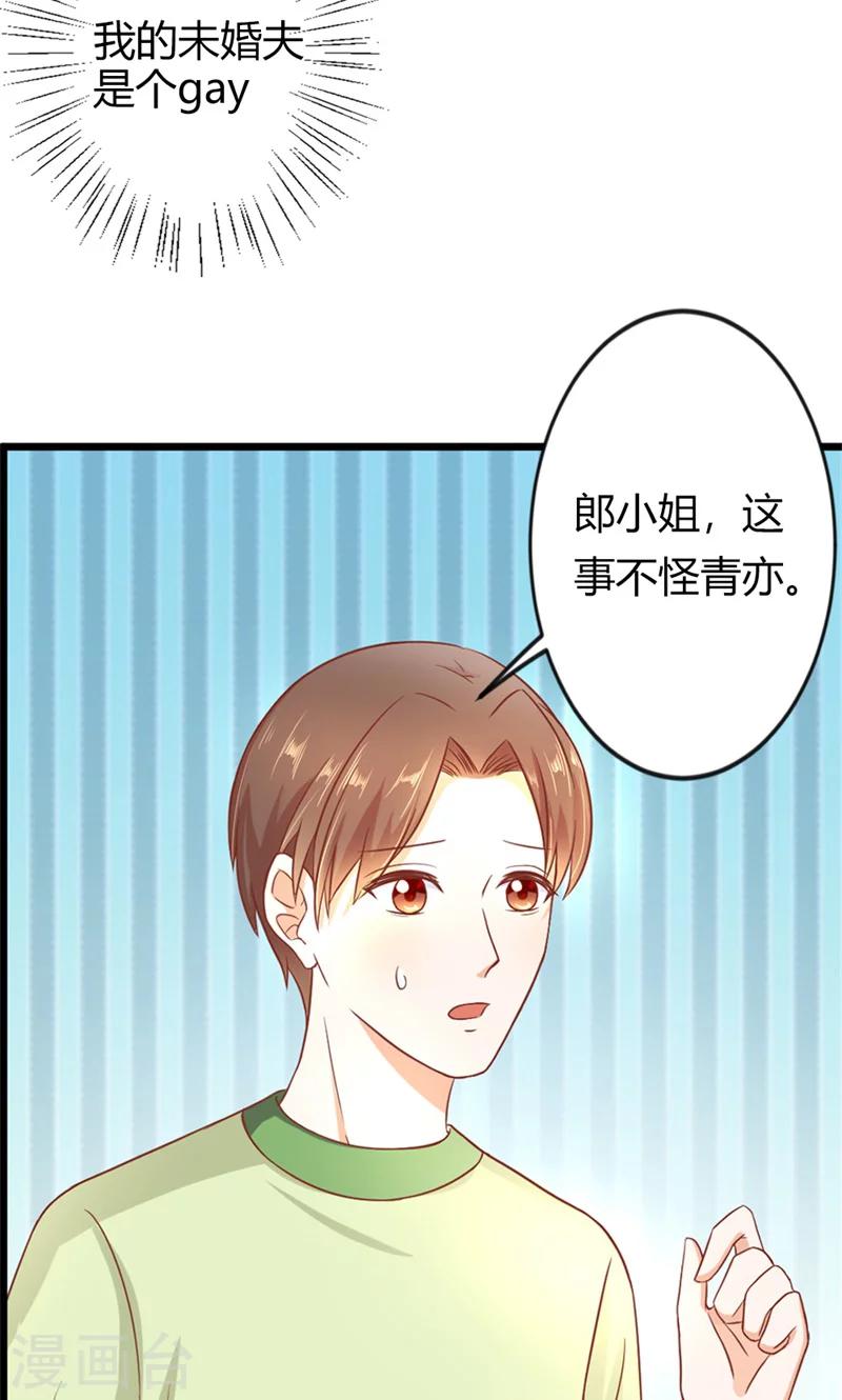 第16话 我从未曾怀疑过他7