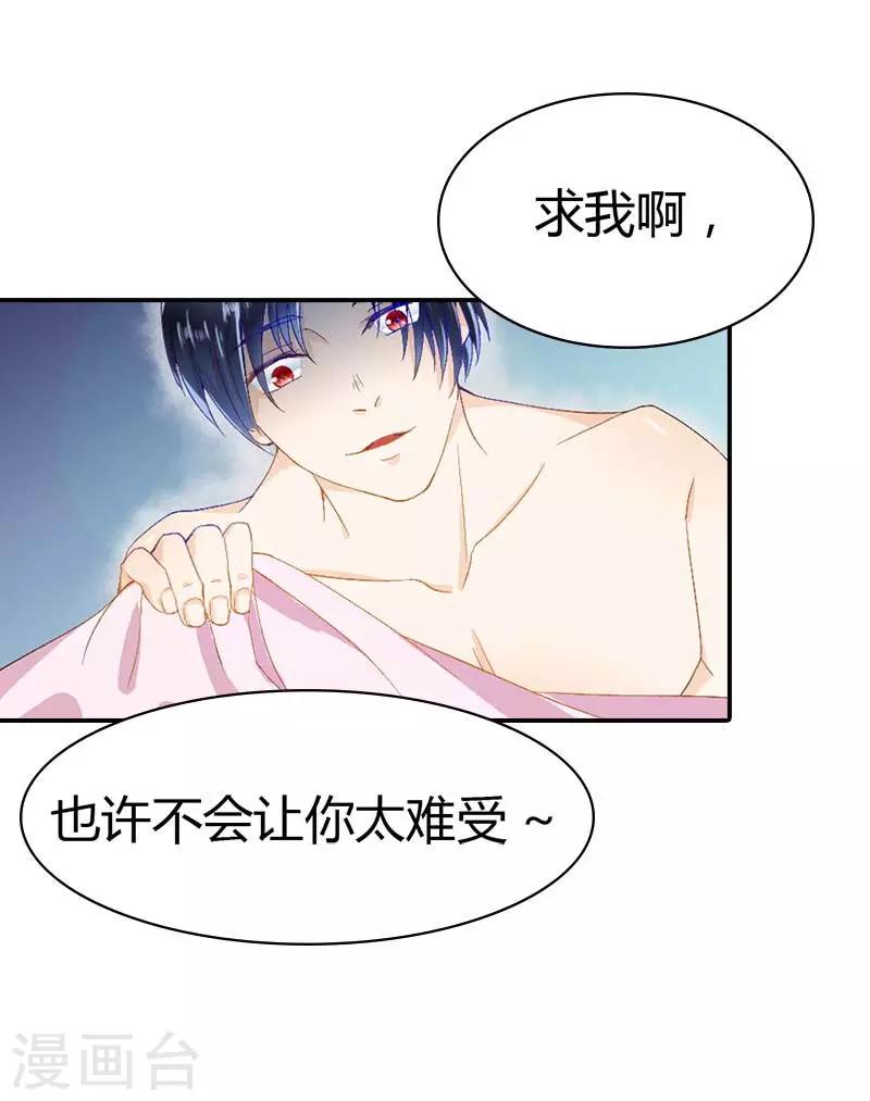 第5话 我就喜欢你这样18