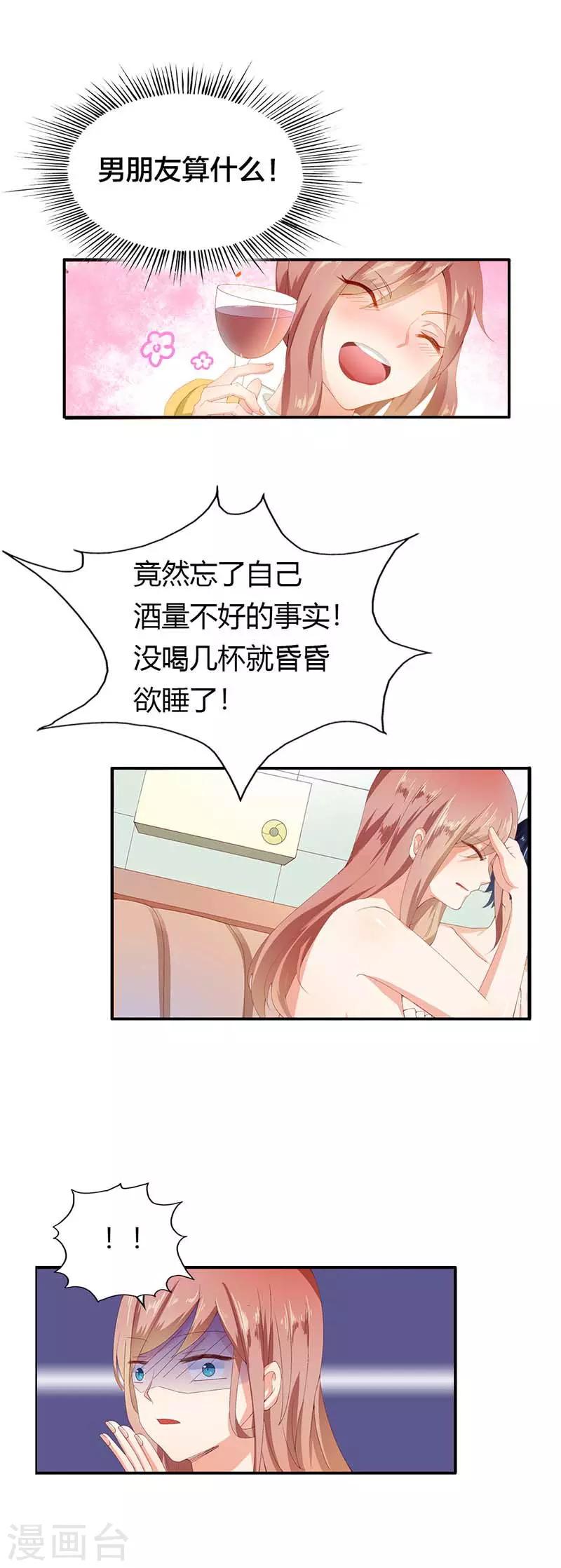 第4话 好好说话，脱什么裤子4