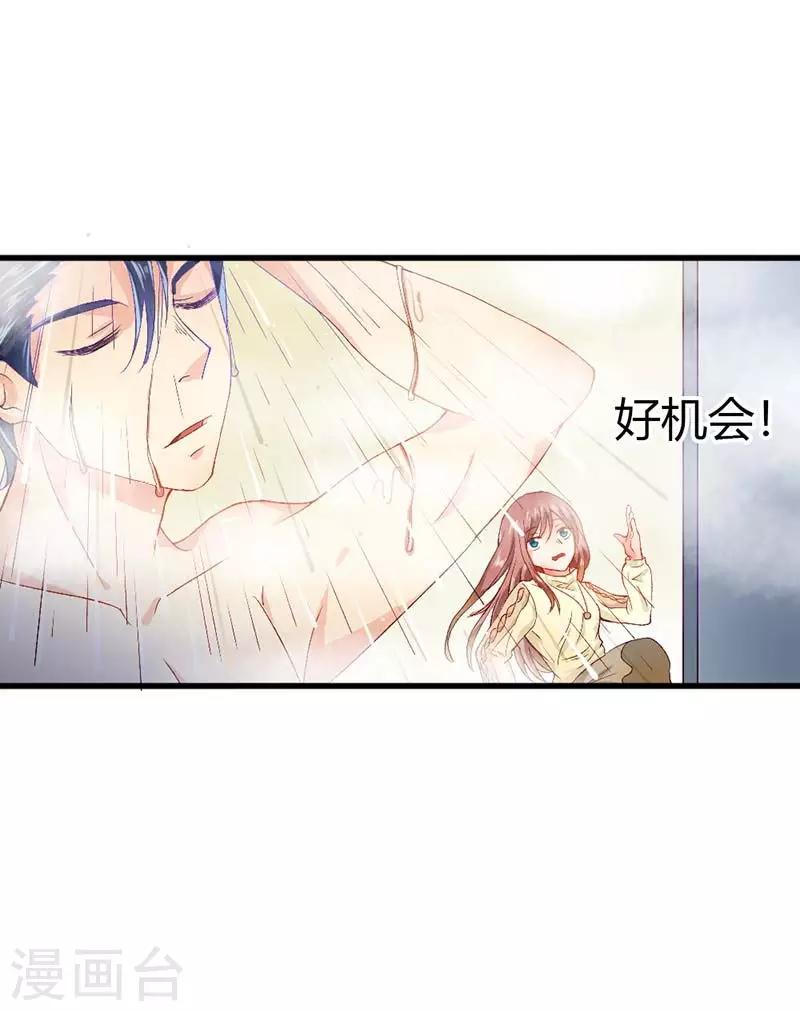 第6话 我该怎么办？20