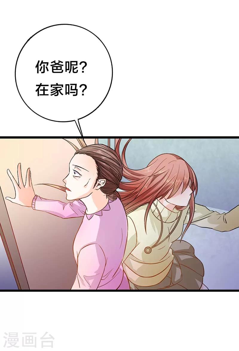 第11话 闯祸6