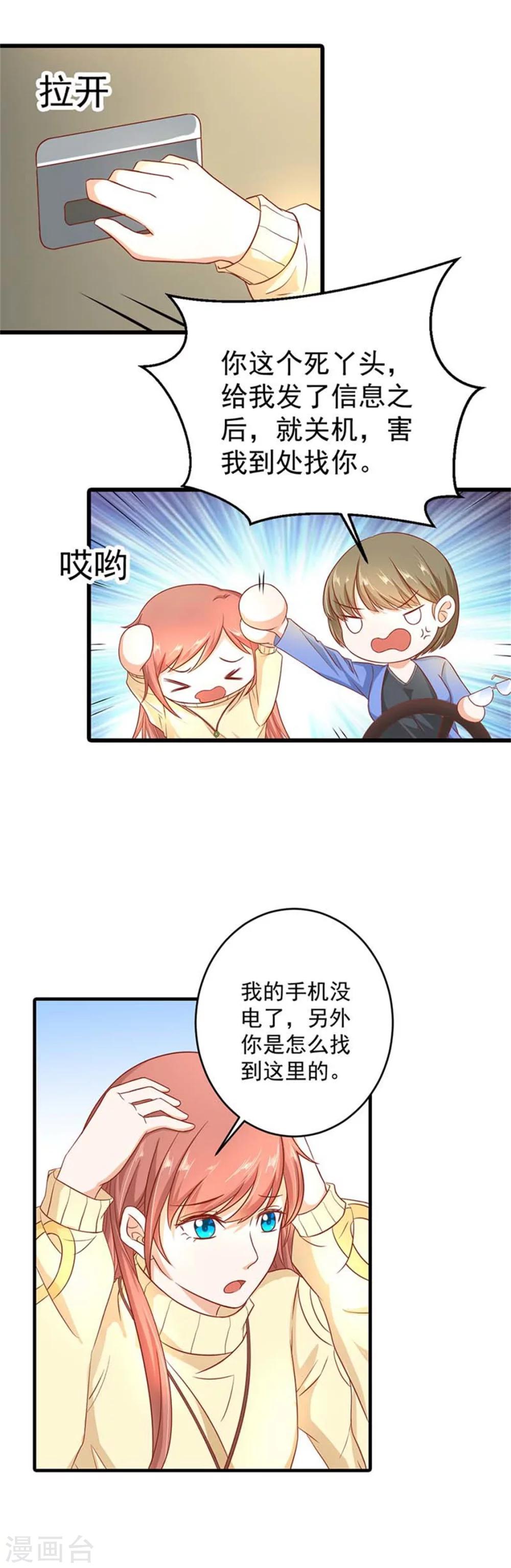 第1话 我的未婚夫失踪了4