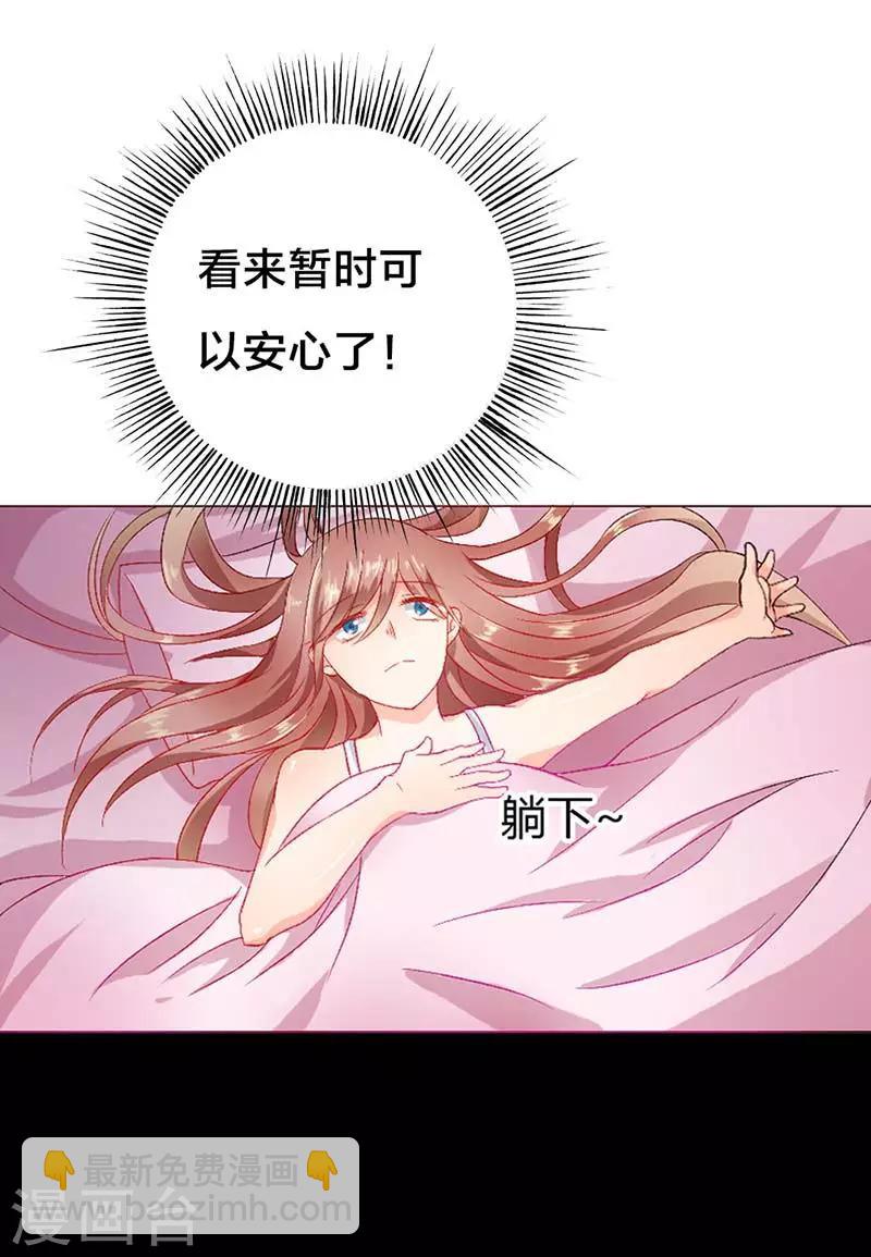 第6话 我该怎么办？14