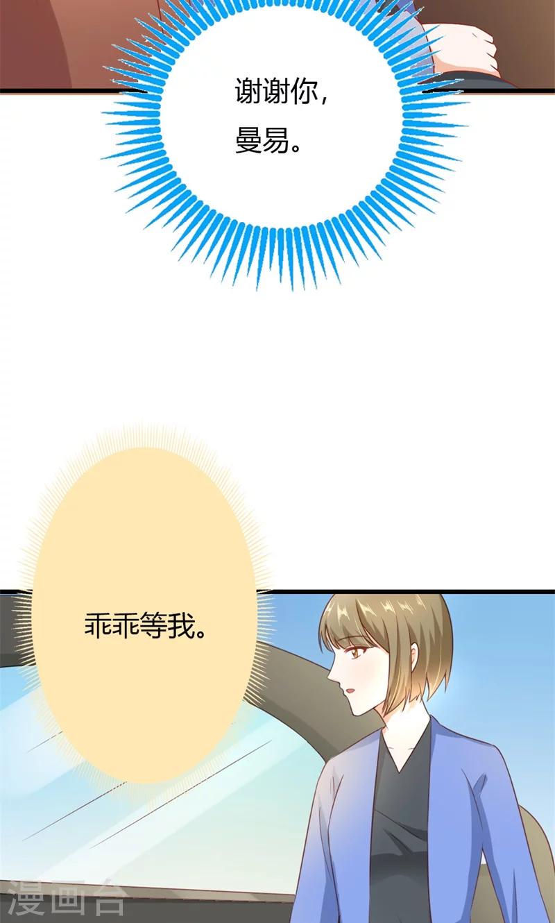 第17话 爱哪个人不是我们能选择的11