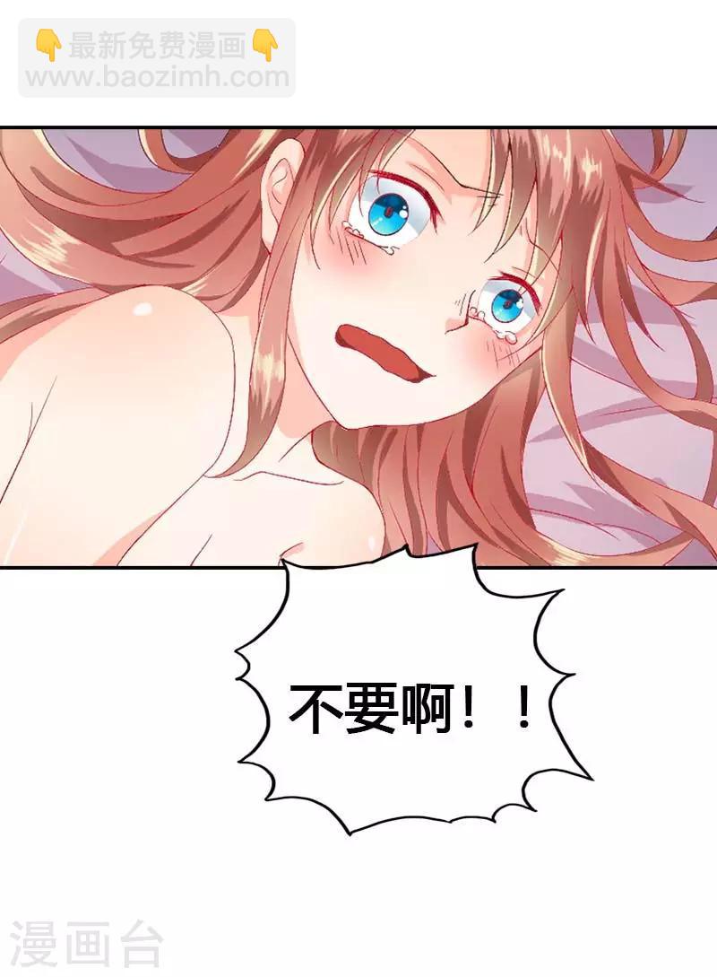 第5话 我就喜欢你这样19