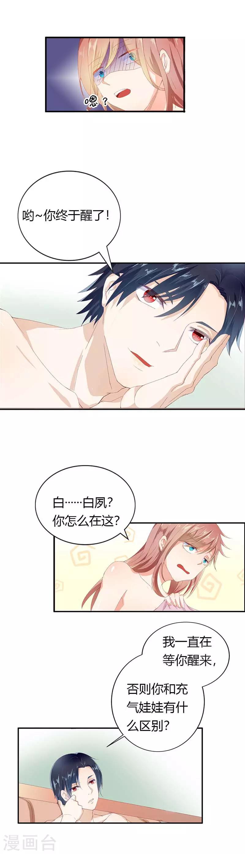第4话 好好说话，脱什么裤子5