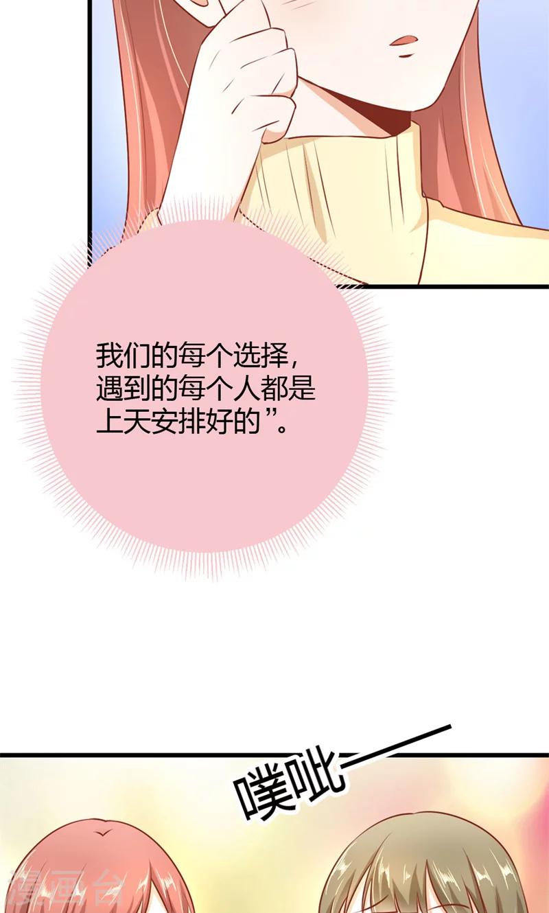 第17话 爱哪个人不是我们能选择的6