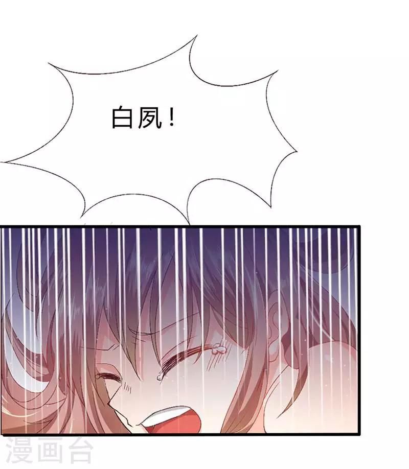 第6话 我该怎么办？1