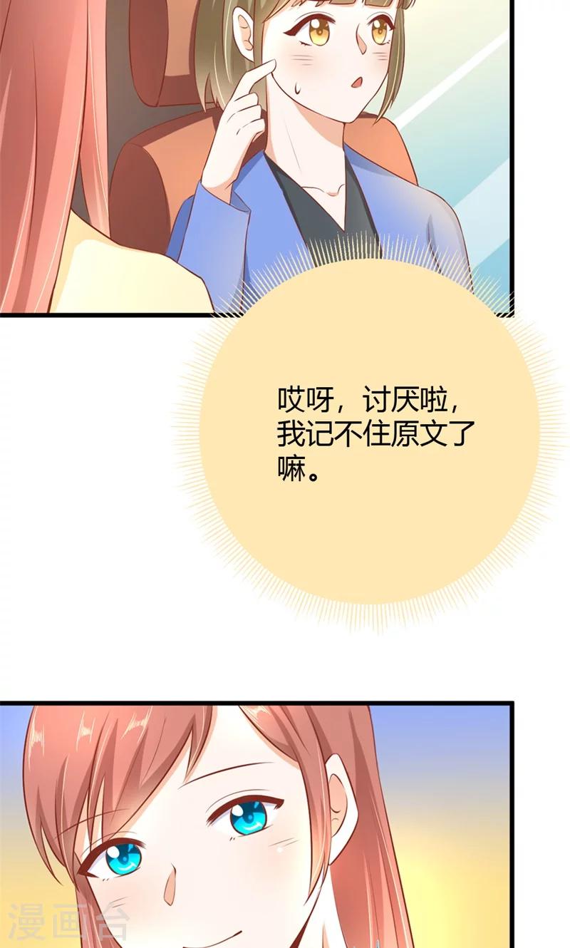 第17话 爱哪个人不是我们能选择的8