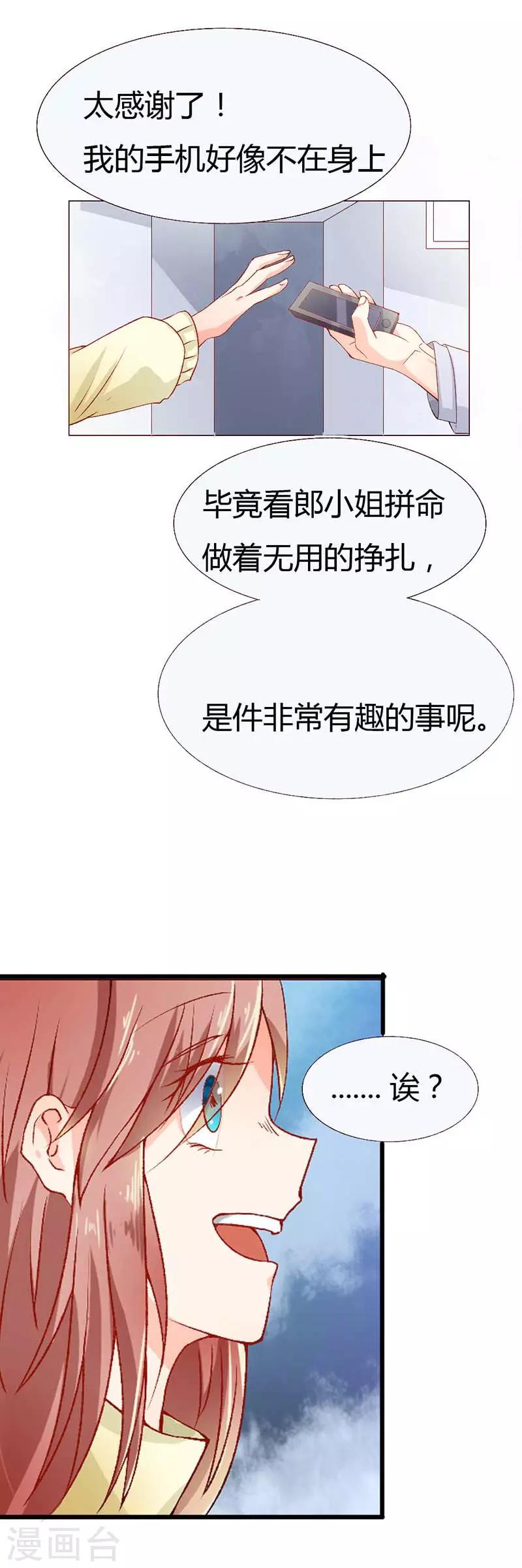 第7话 不要做无谓的挣扎1