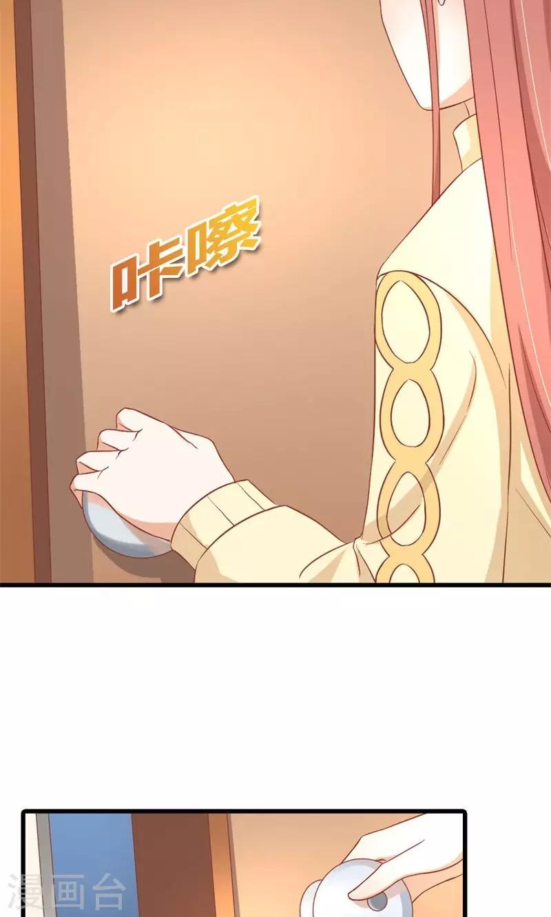 第15话 是我送他的生日礼物19