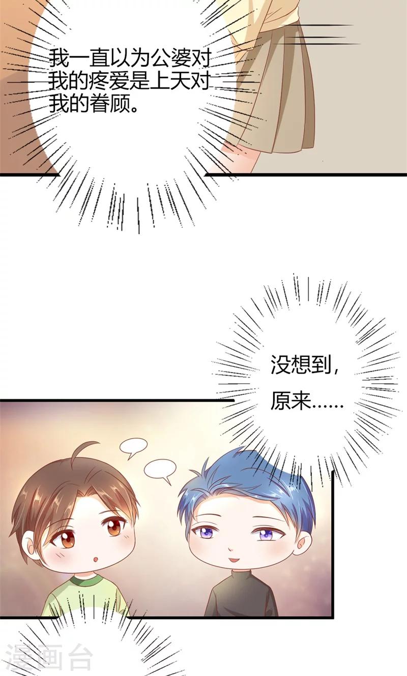 第16话 我从未曾怀疑过他6