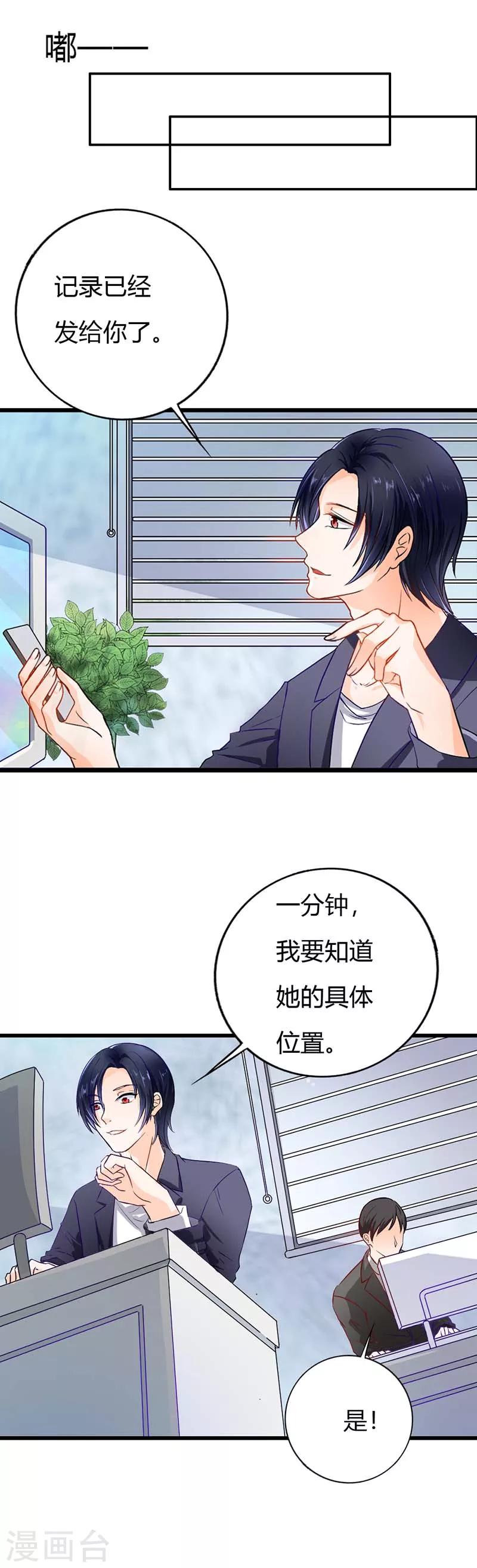 第12话 她怎么怪怪的4