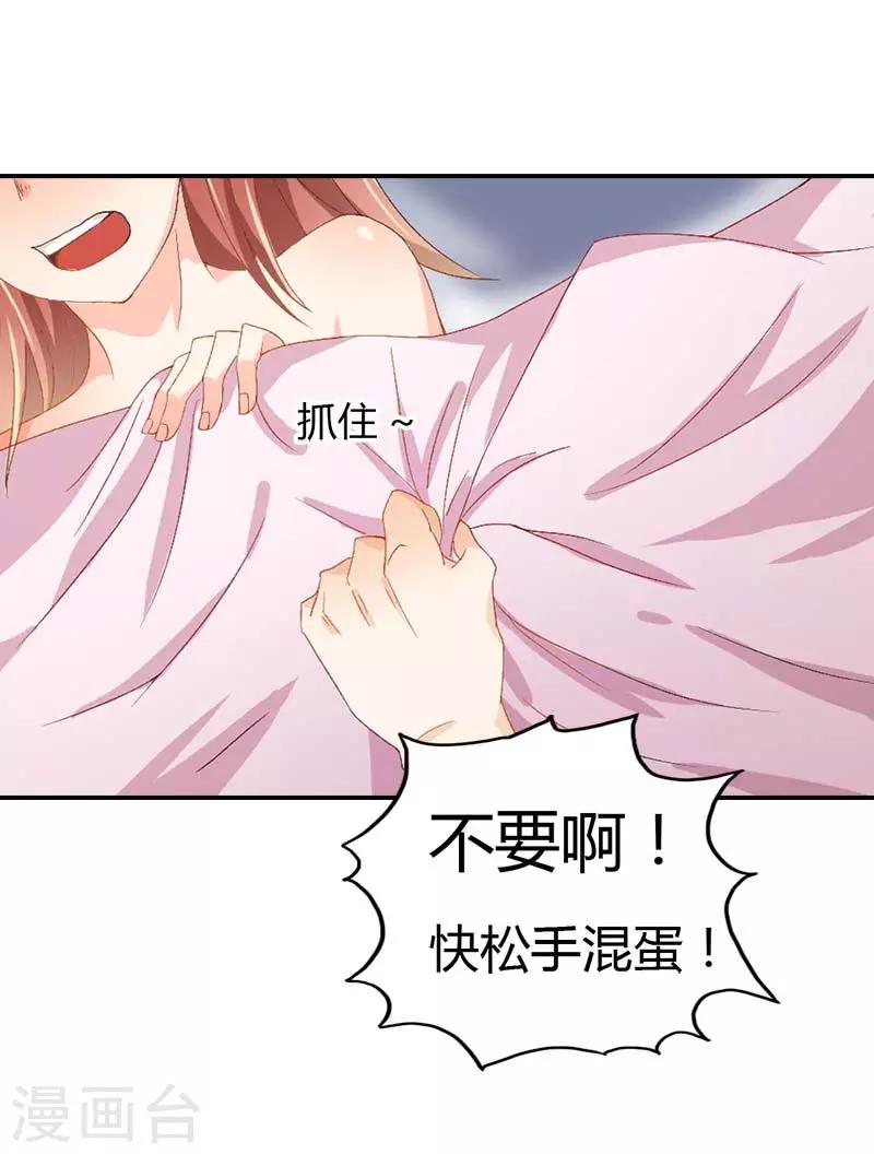 第5话 我就喜欢你这样15