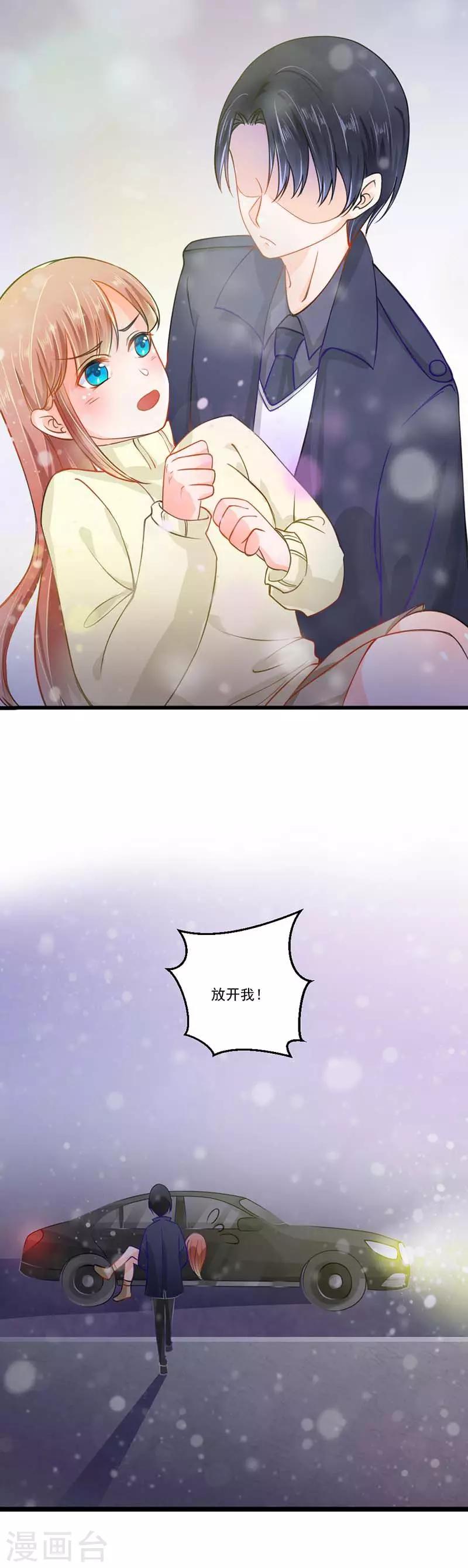 第8话 你还有什么资格倔强14