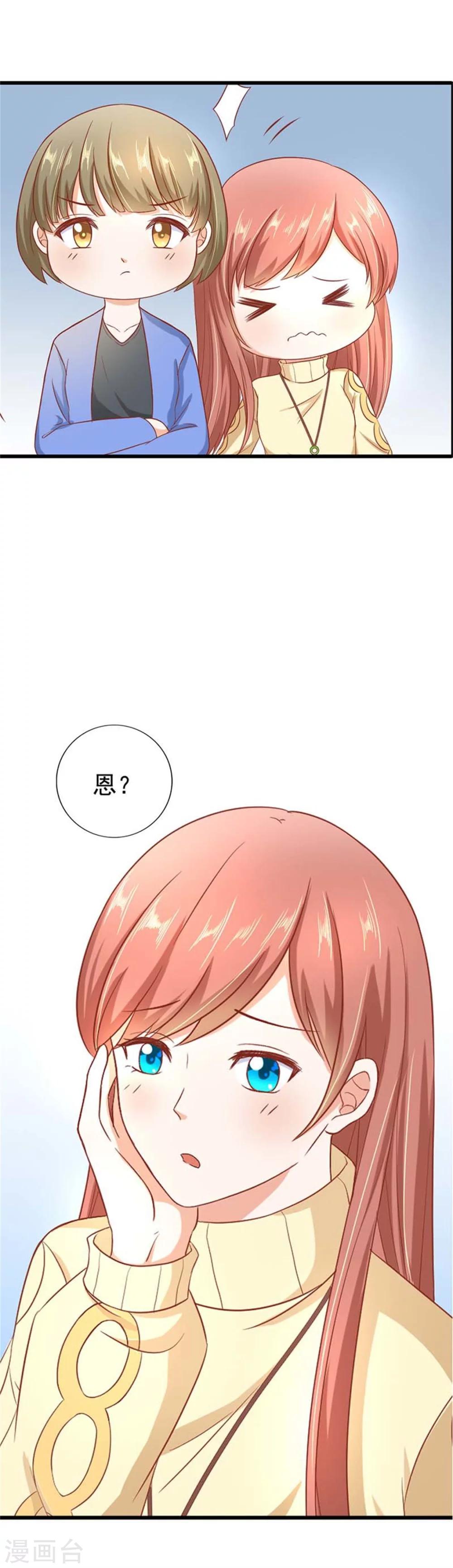 第2话 捉奸3