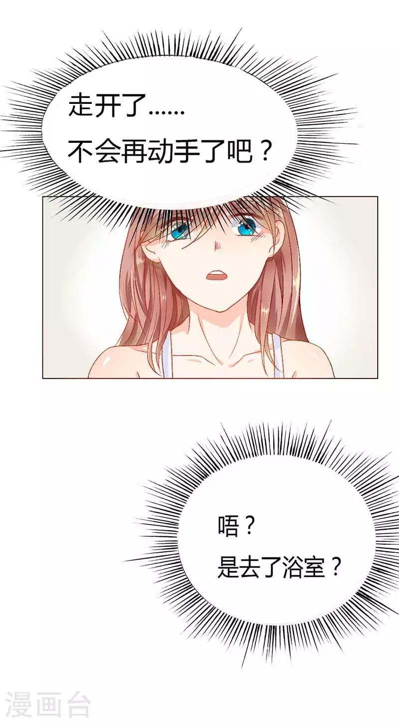第6话 我该怎么办？12
