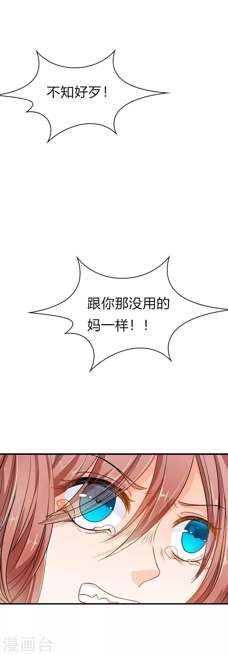 第10话 不知好歹8