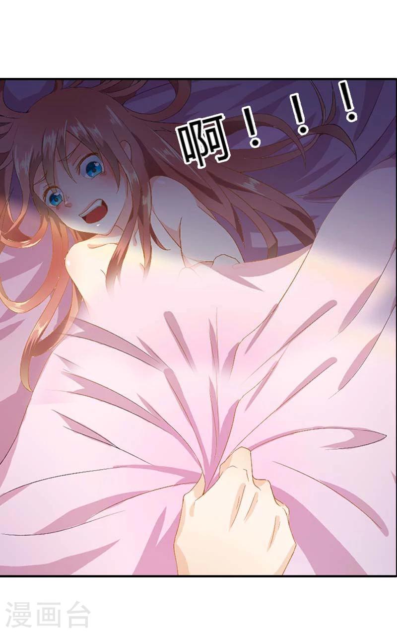 第5话 我就喜欢你这样17