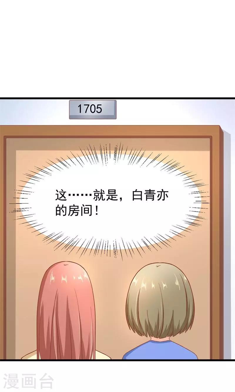 第15话 是我送他的生日礼物5