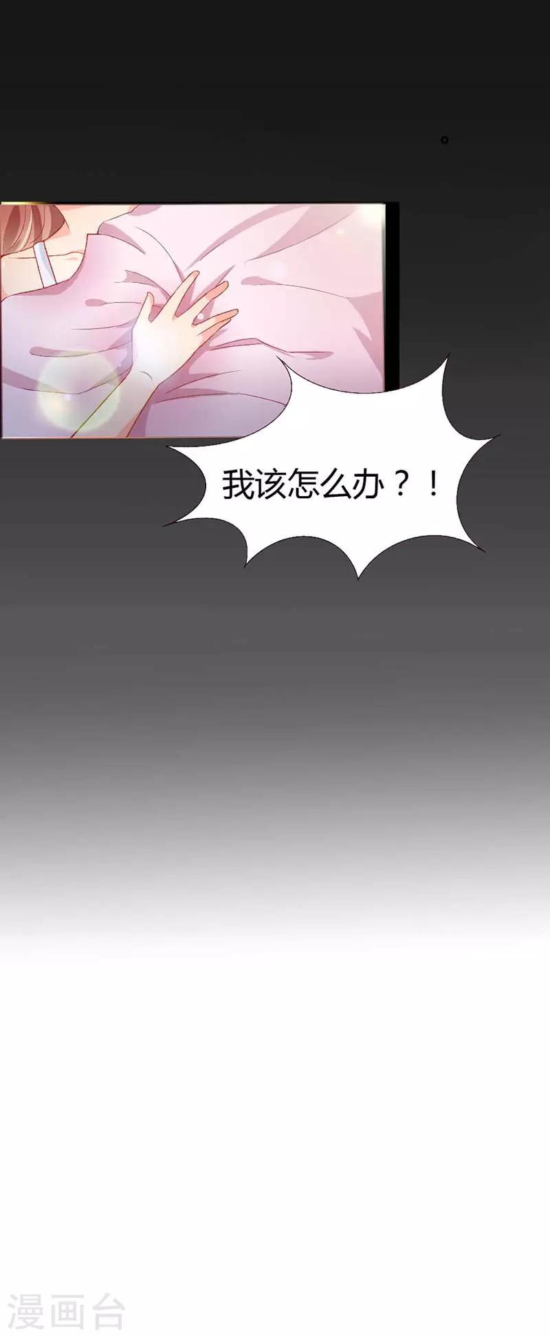 第6话 我该怎么办？16