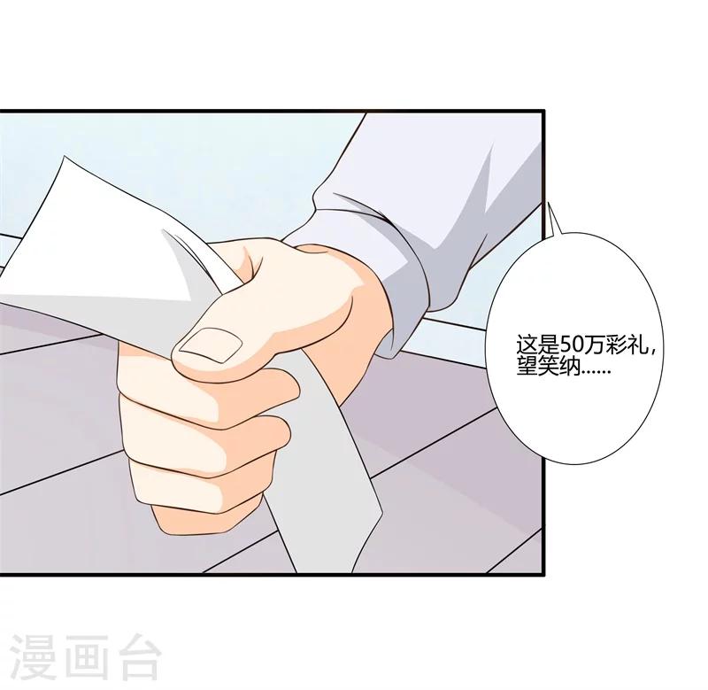 第13话 我找到你的未婚夫了！3