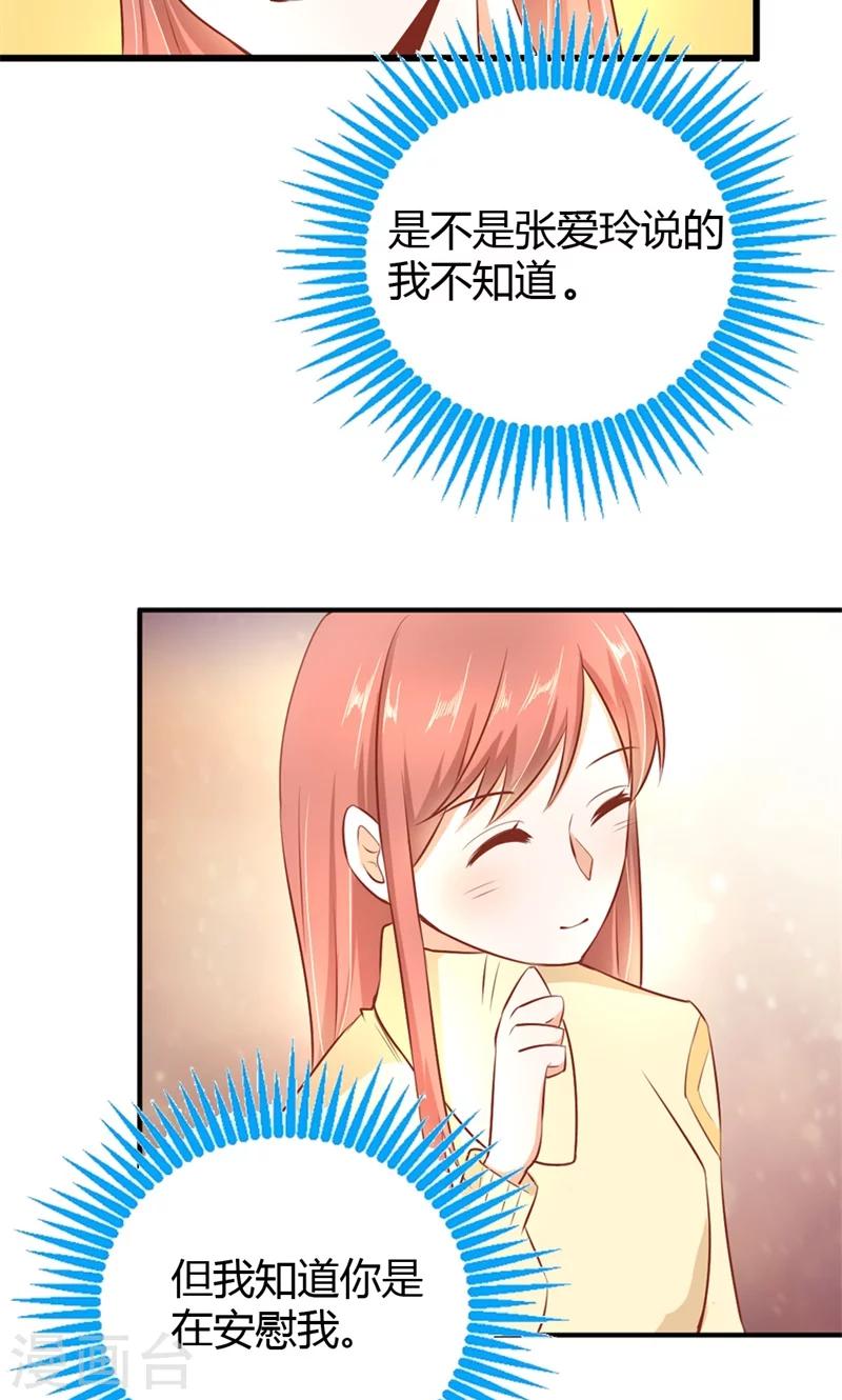 第17话 爱哪个人不是我们能选择的9