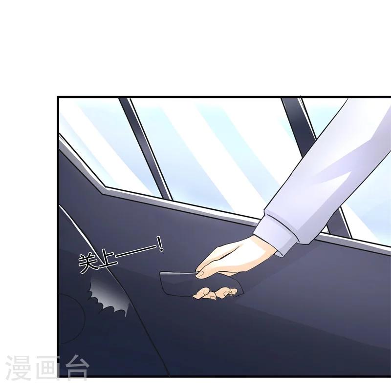 第13话 我找到你的未婚夫了！16