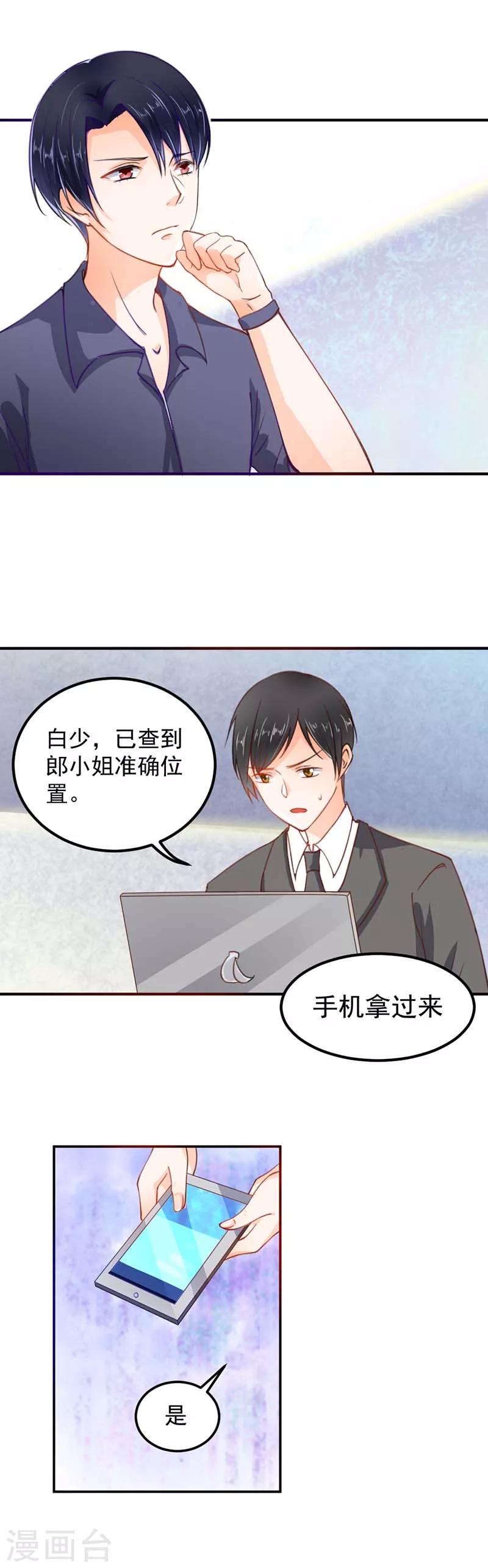 第8话 你还有什么资格倔强0