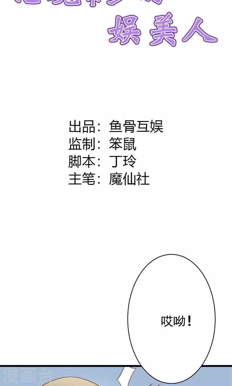 第15话 是我送他的生日礼物1