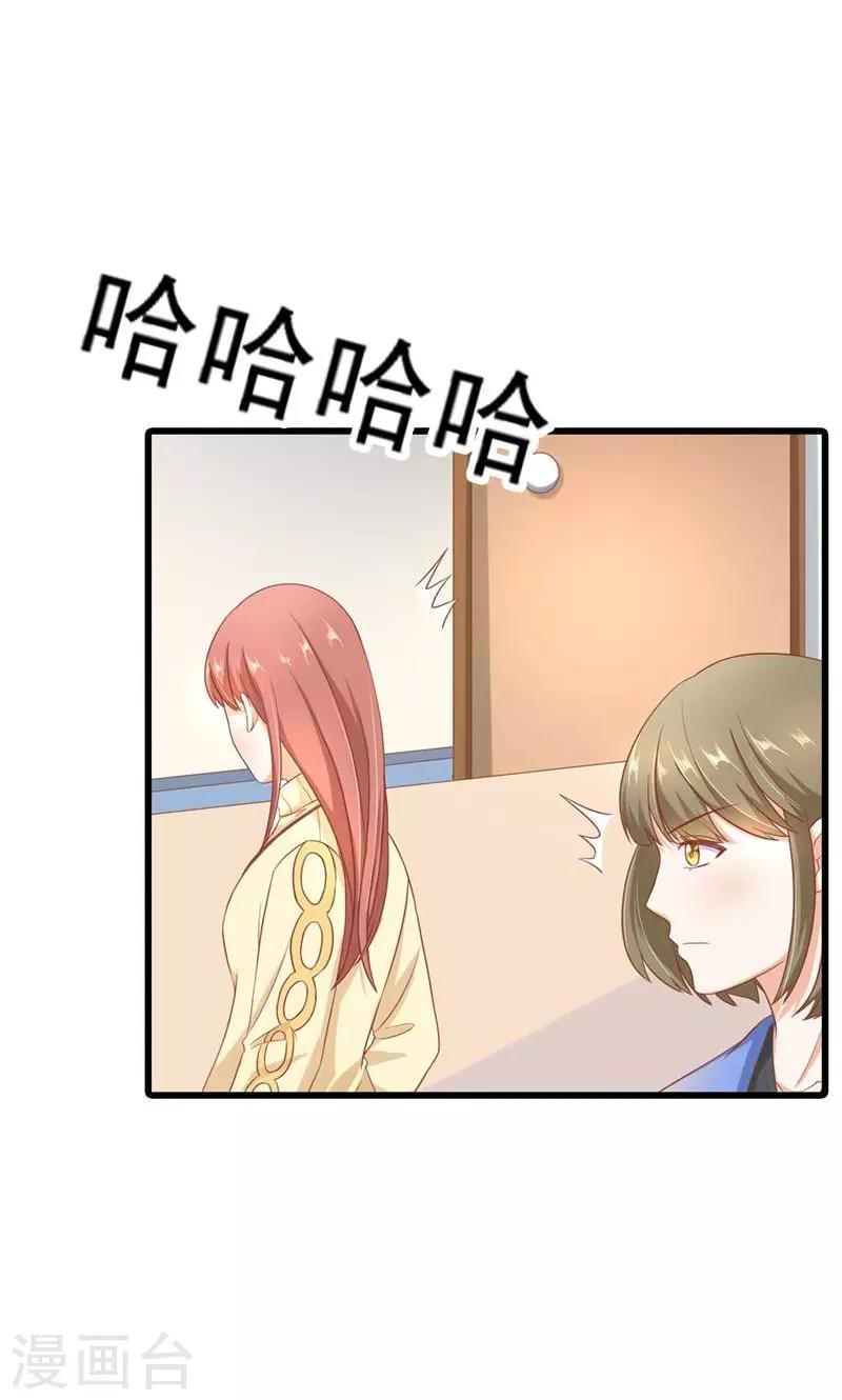 第15话 是我送他的生日礼物17