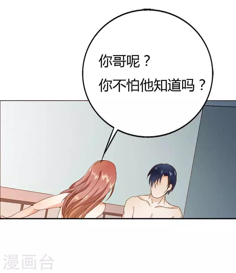 第5话 我就喜欢你这样2