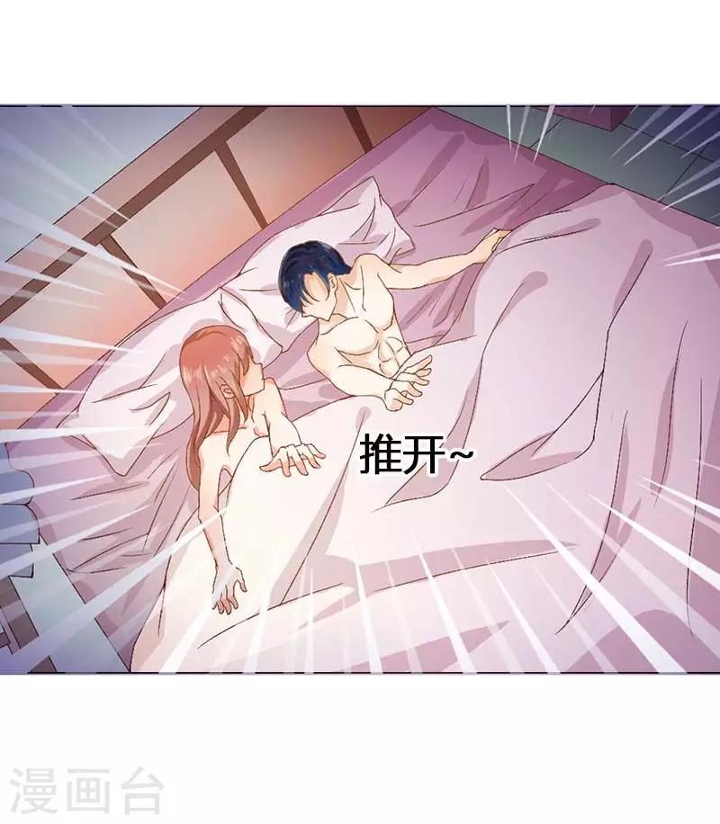 第5话 我就喜欢你这样8